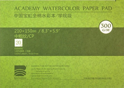 Papel de Aguarela Baohong Academy 100% Algodão (Grão Fino / Cold Pressed - 20 Folhas-300g/m2)