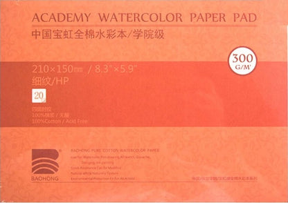 Papel de Aguarela Baohong Academy 100% Algodão (Grão Satine / Hot Pressed - 20 Folhas-300g/m2)