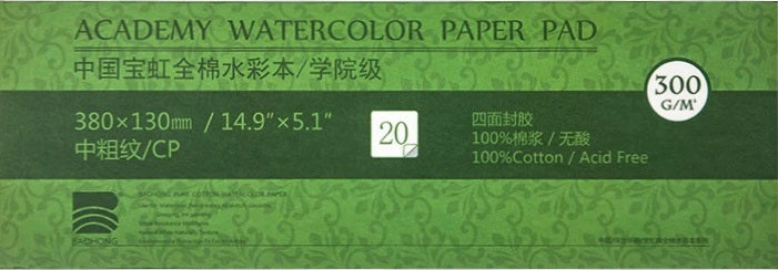Papel de Aguarela Baohong Academy 100% Algodão (Grão Fino / Cold Pressed - 20 Folhas-300g/m2)
